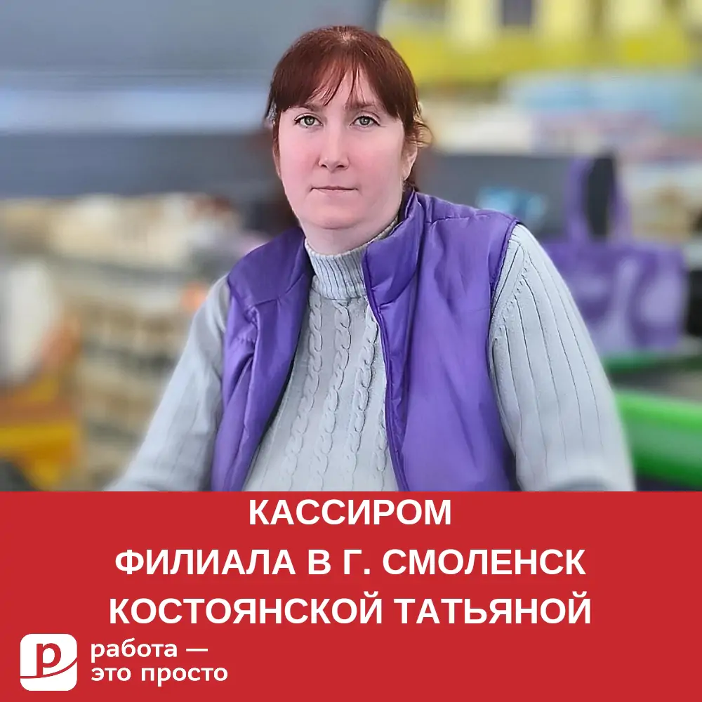 Сервис по поиску работы в Анапе. Работа — это просто